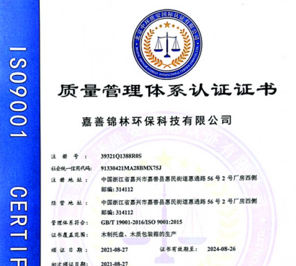 企業證書3